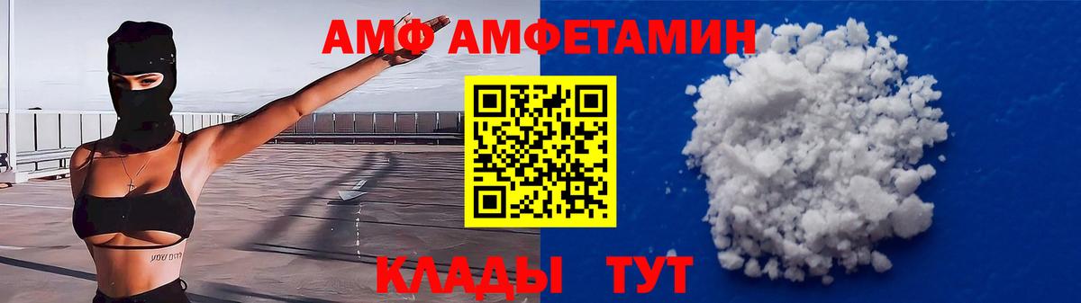 Амфетамин  АМФ 98%  Вход с VPN  Лесозаводск 