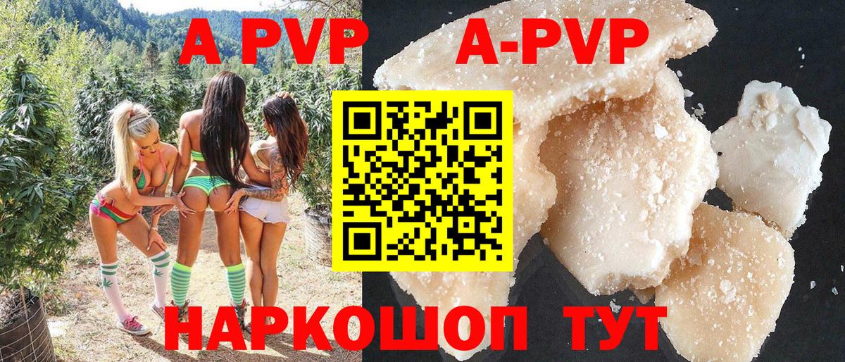 Alfa_PVP  Вход с VPN  Лесозаводск  Альфа ПВП СК КРИС  Alpha-PVP СК КРИС 