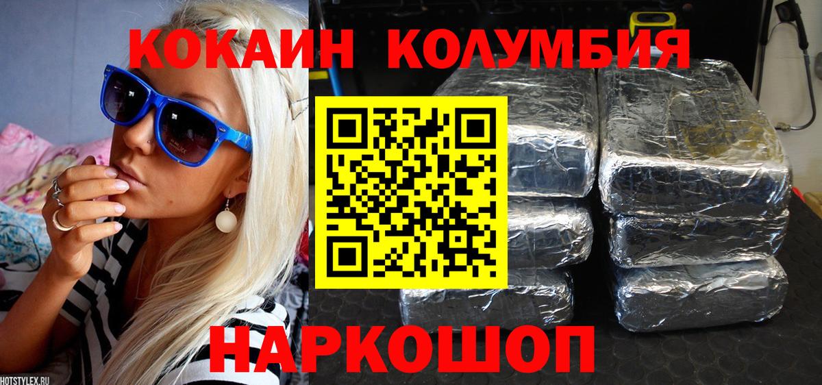 Лесозаводск  КОКАИН VHQ  купить   Вход с VPN  КОКАИН Боливия 