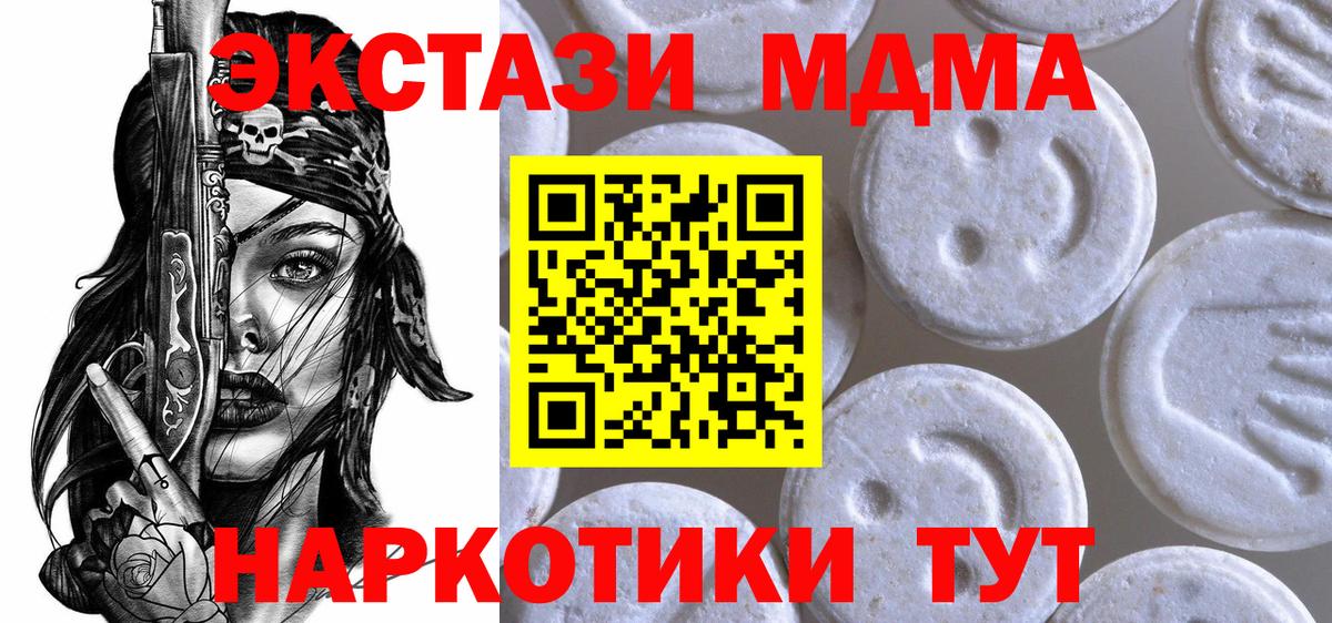 darknet Telegram  ЭКСТАЗИ XTC  Ecstasy Cube  Вход с VPN  Лесозаводск 