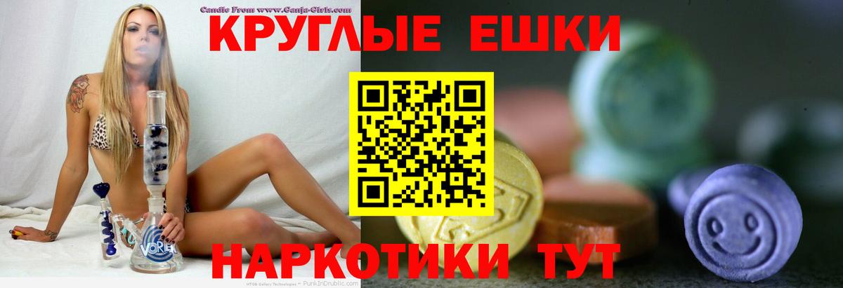 ЭКСТАЗИ ешки Лесозаводск