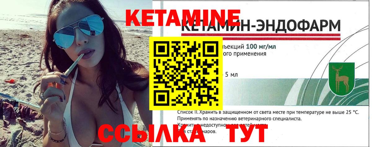 КЕТАМИН ketamine Лесозаводск