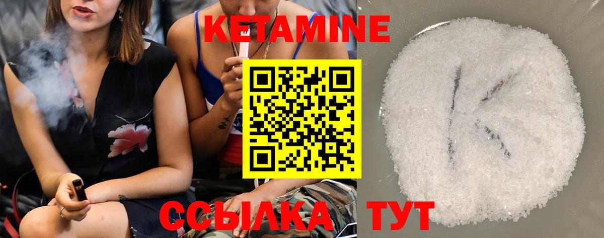 Кетамин ketamine  Кетамин VHQ  Вход с VPN  Лесозаводск 