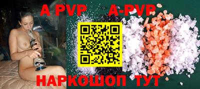 кристаллы Волжский