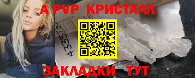 альфа пвп VHQ Волгодонск