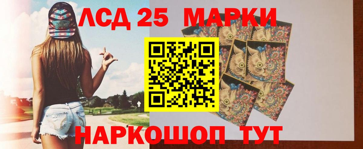 Лсд 25 экстази кислота  Вход с VPN  ЛСД экстази ecstasy  Лесозаводск 