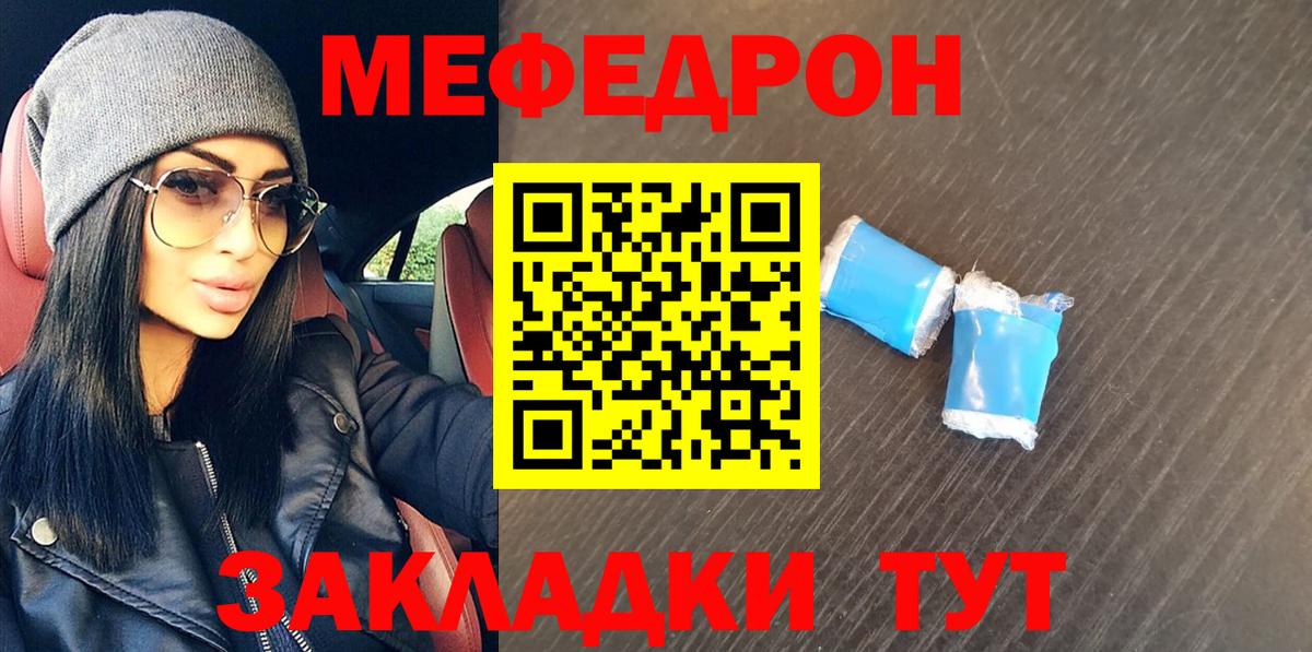 Меф мука Лесозаводск