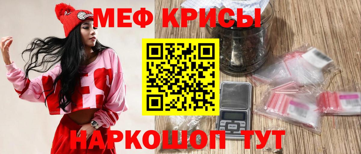 Мефедрон mephedrone  Вход с VPN  МЯУ-МЯУ  МЯУ-МЯУ  Лесозаводск  Мефедрон мука 