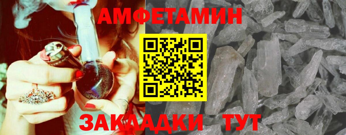 МЕТАМФЕТАМИН пудра  МЕТАМФЕТАМИН  Вход с VPN  Лесозаводск  МЕТАМФЕТАМИН пудра 