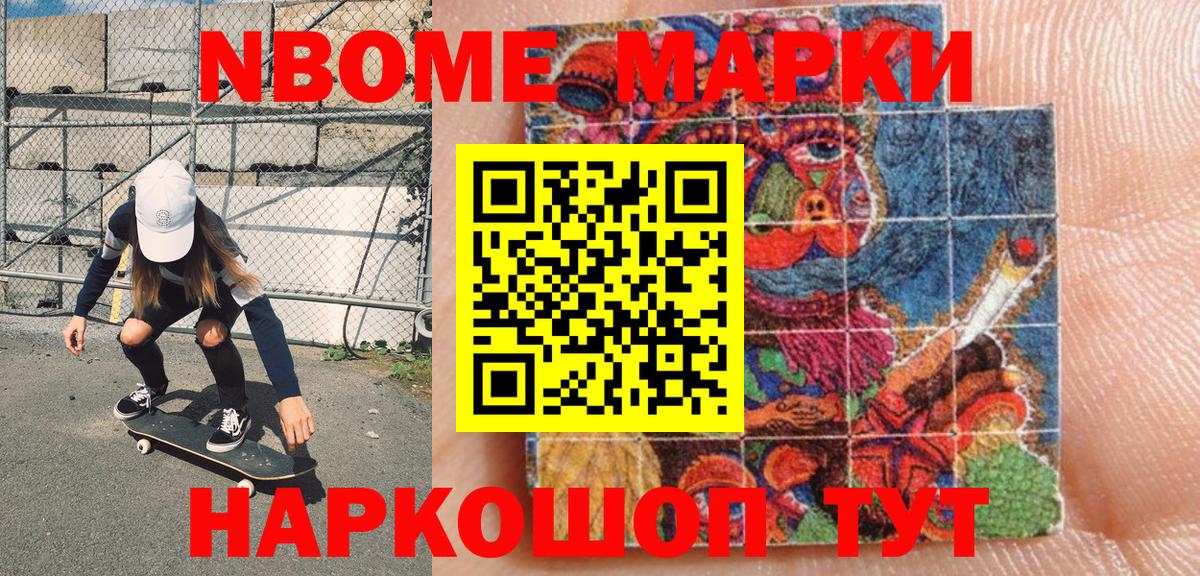Лесозаводск  Марки 25I-NBOMe 1500мкг  Марки 25I-NBOMe  Марки 25I-NBOMe 1500мкг  Вход с VPN 
