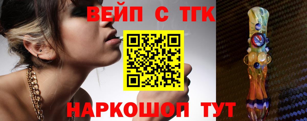 Лесозаводск  ТГК THC oil  Вход с VPN  Дистиллят ТГК гашишное масло 