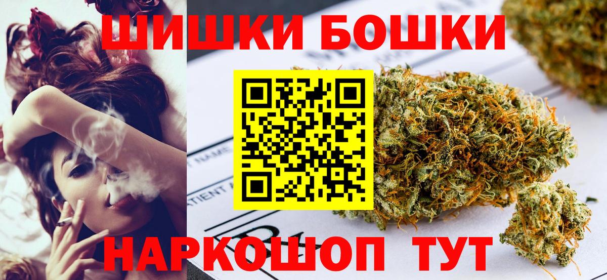 Конопля гибрид  Каннабис планчик  Вход с VPN  Лесозаводск  МАРИХУАНА семена  Бошки Шишки OG Kush 